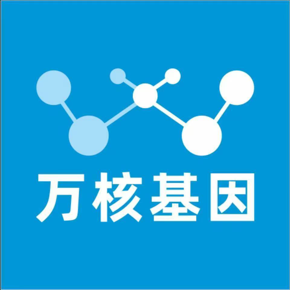 铁岭银州万核基因DNA检测咨询中心
